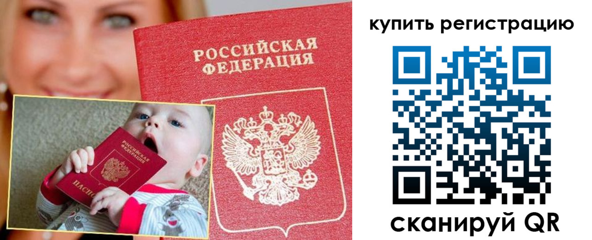 прописка поиск в Унече
