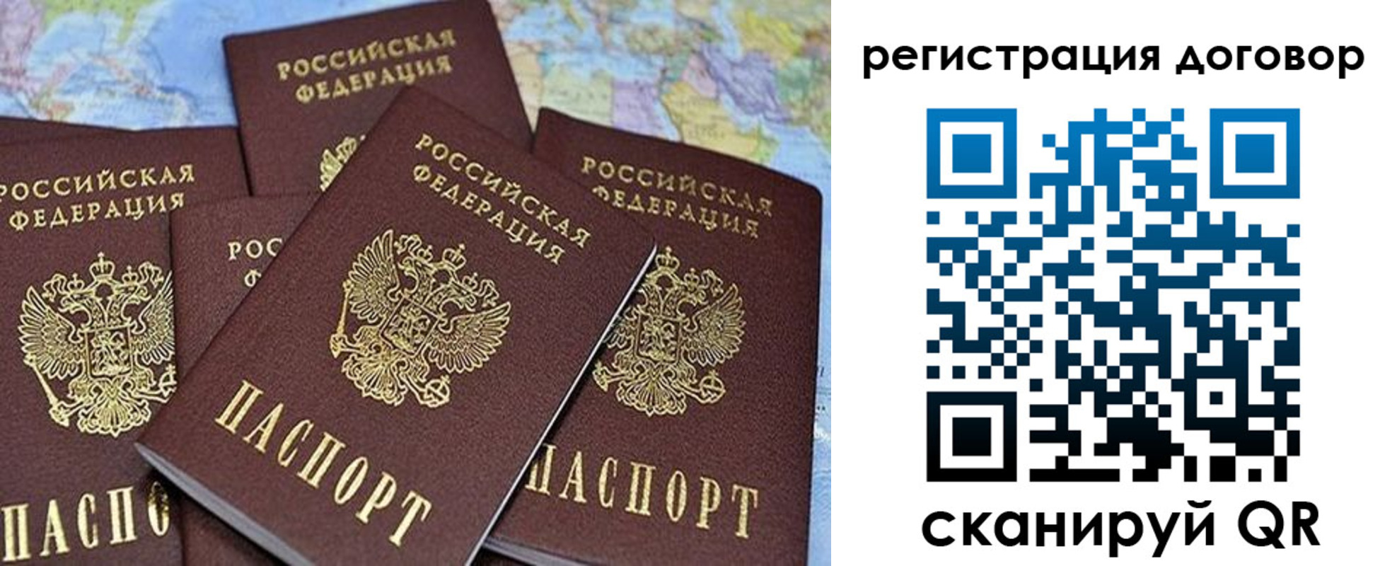 прописка ребенка в Унече