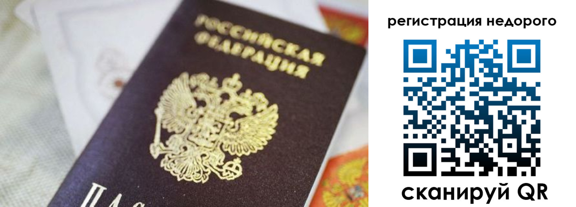временная регистрация собственник в Унече