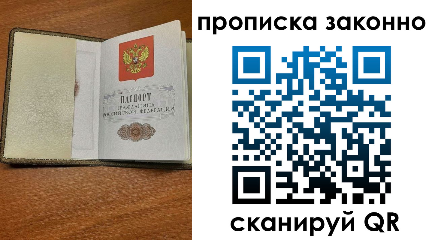 где прописаться в Унече